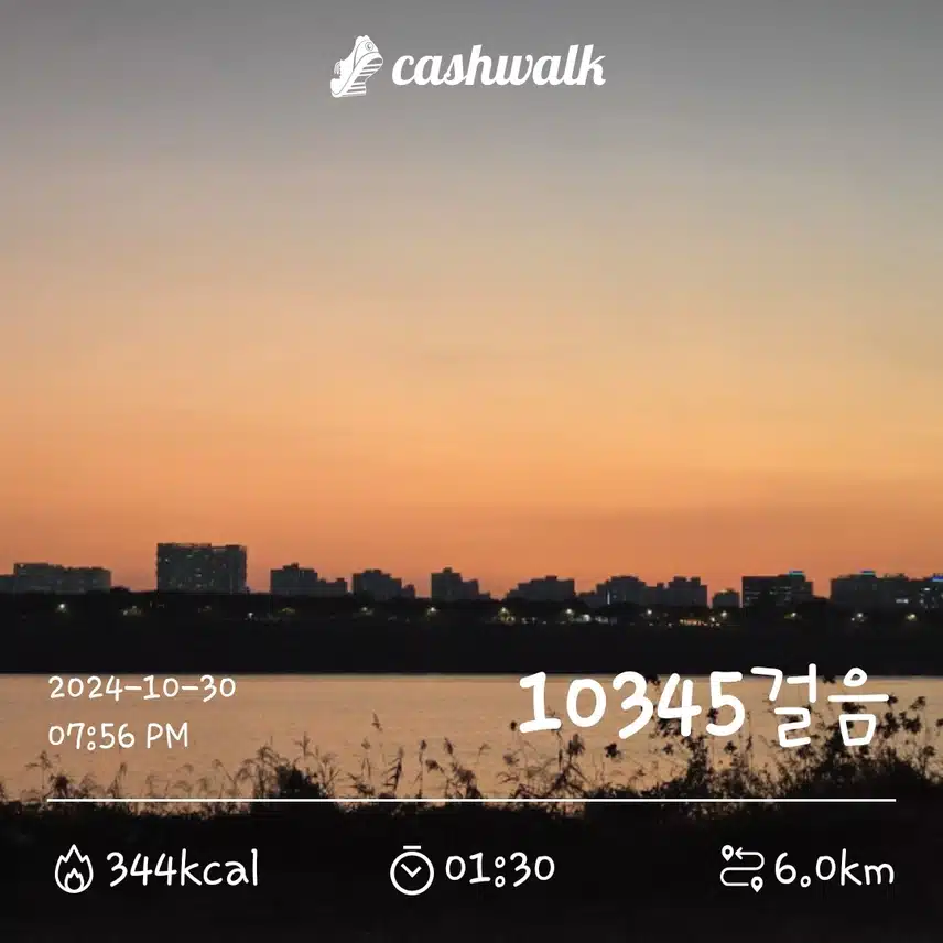 10/30(수)오늘도 만보걷기