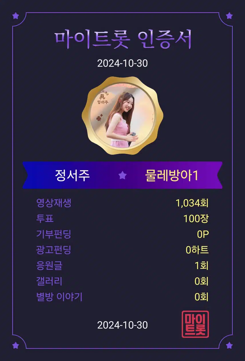 정서주가수님 응원합니다 