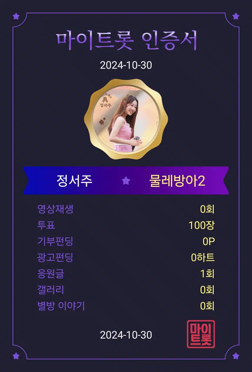 정서주가수님 응원합니다 