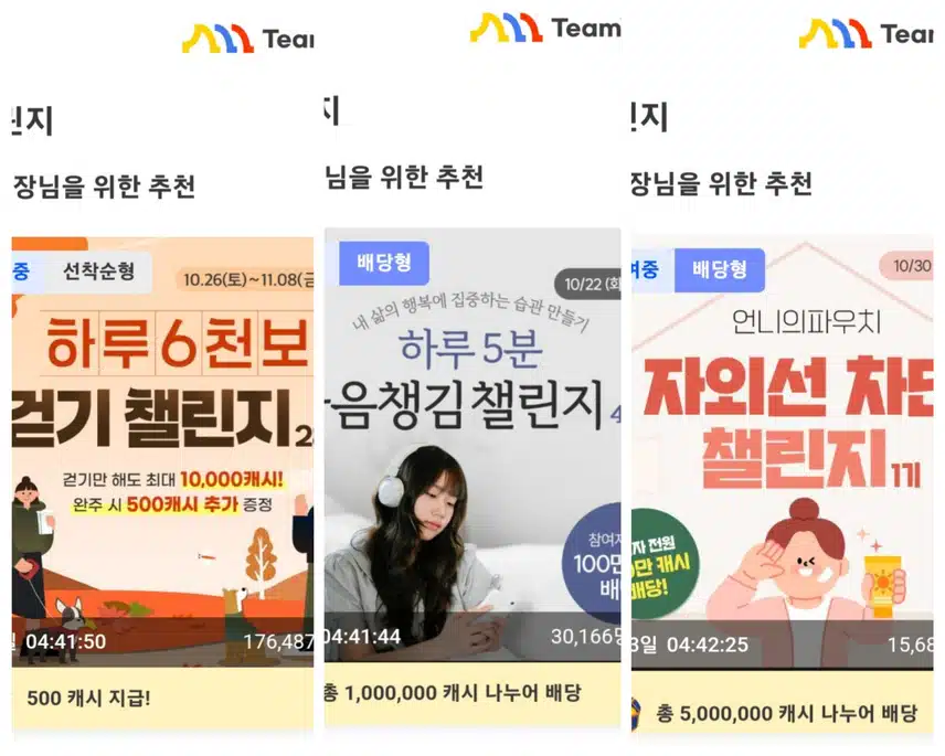 왜 다 이리 갈까요?
