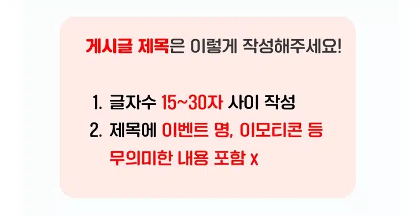 활동왕 공지 안지켜두 도ㅑ요!? 