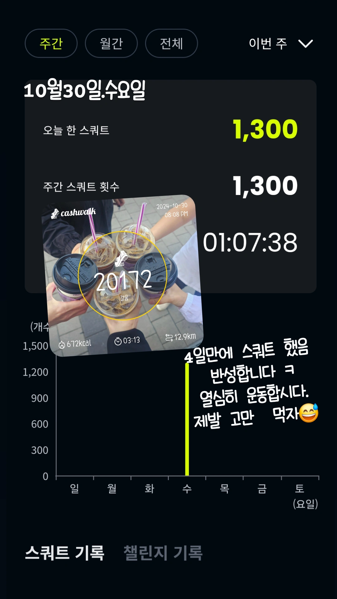 오운완 