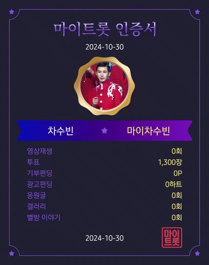 차수빈 가수님 응원합니다 사랑해요~~~~