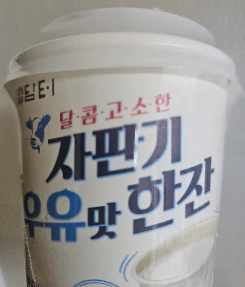 자판기 우유맛 한잔 추억이네요ㅎㅎ