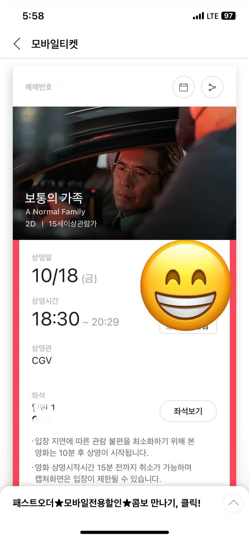 수현님 영화 보구 왔어요