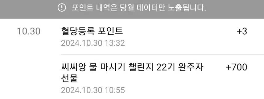 물챌 완주 포인트