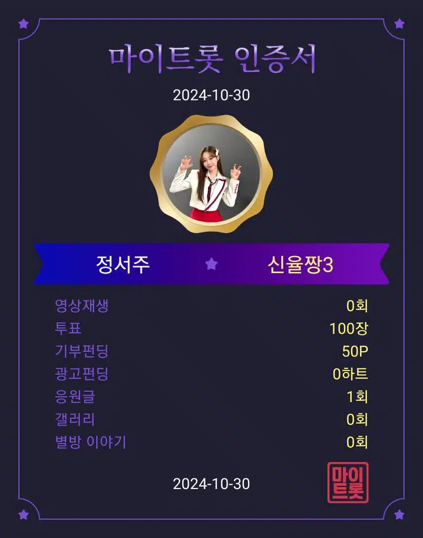 정서주 가수님 항상 응원합니다 ♡♡♡