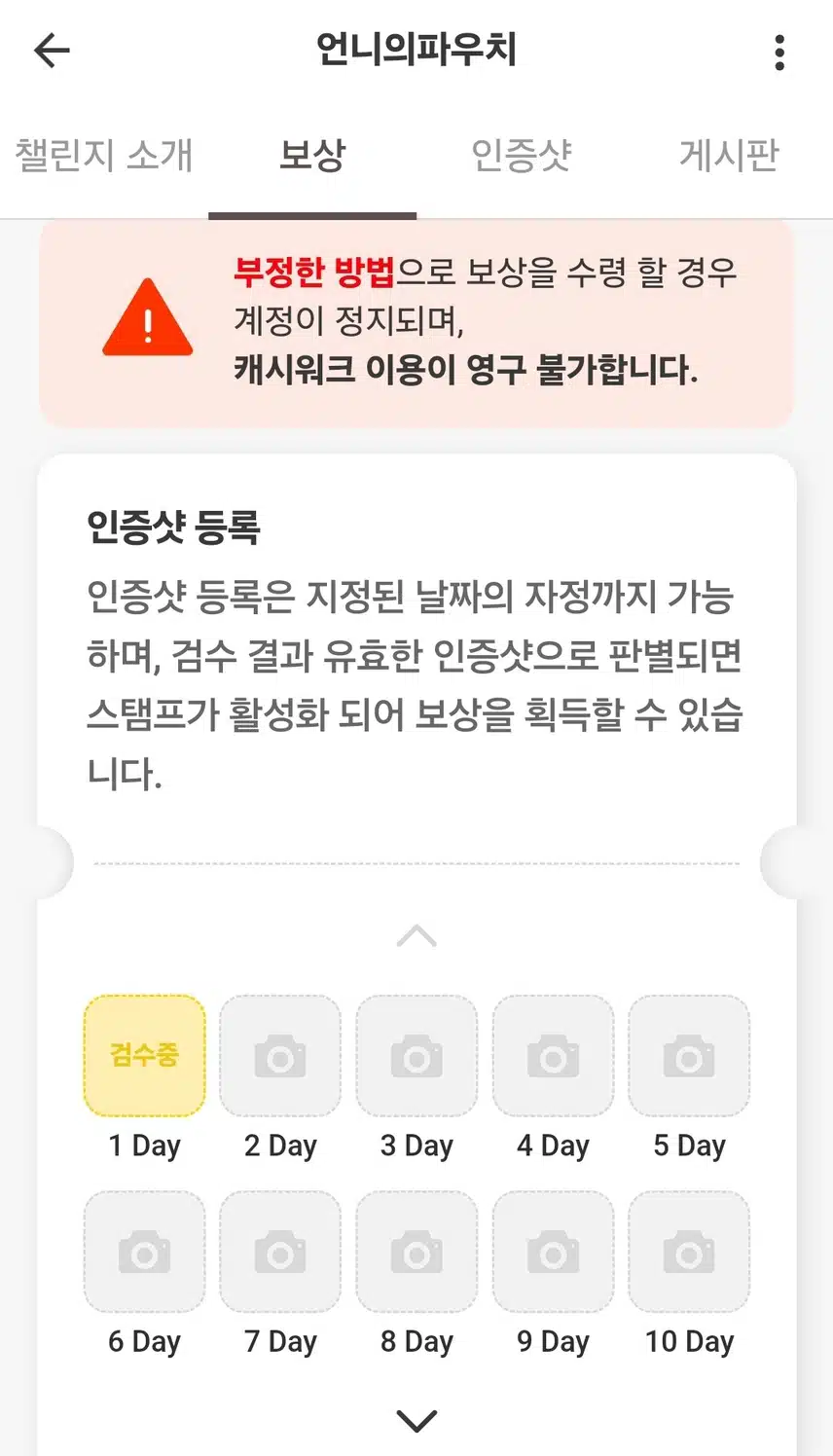 팀워크 - 자외선 차단제