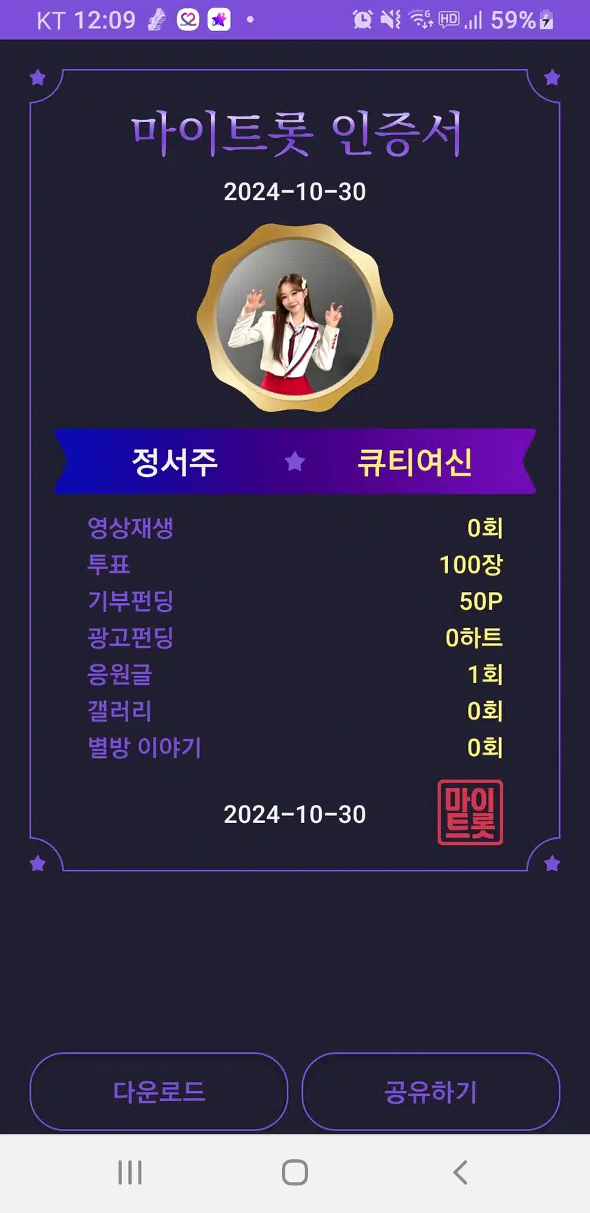 첫눈보이스 정서주가수님 응원합니다 