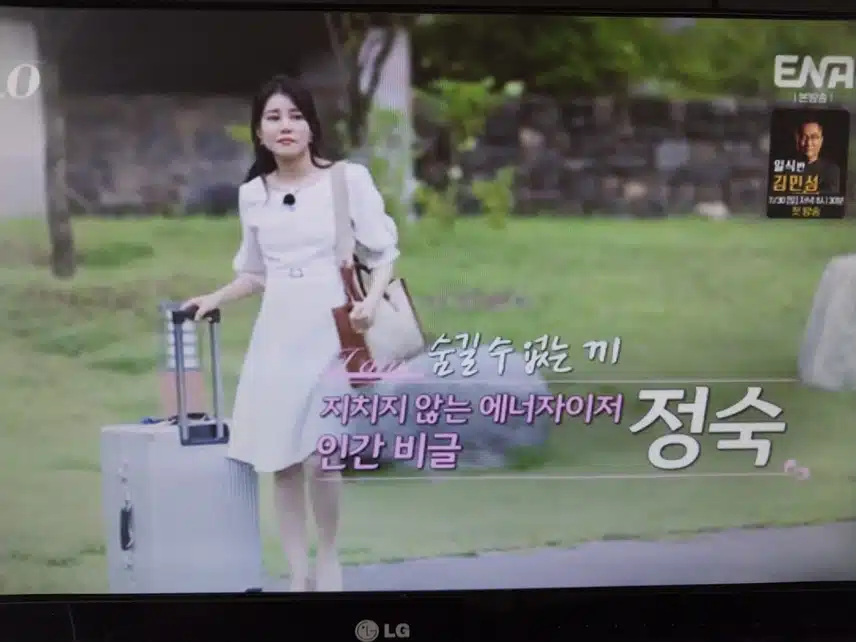 활발한 두번째 여자 정숙님