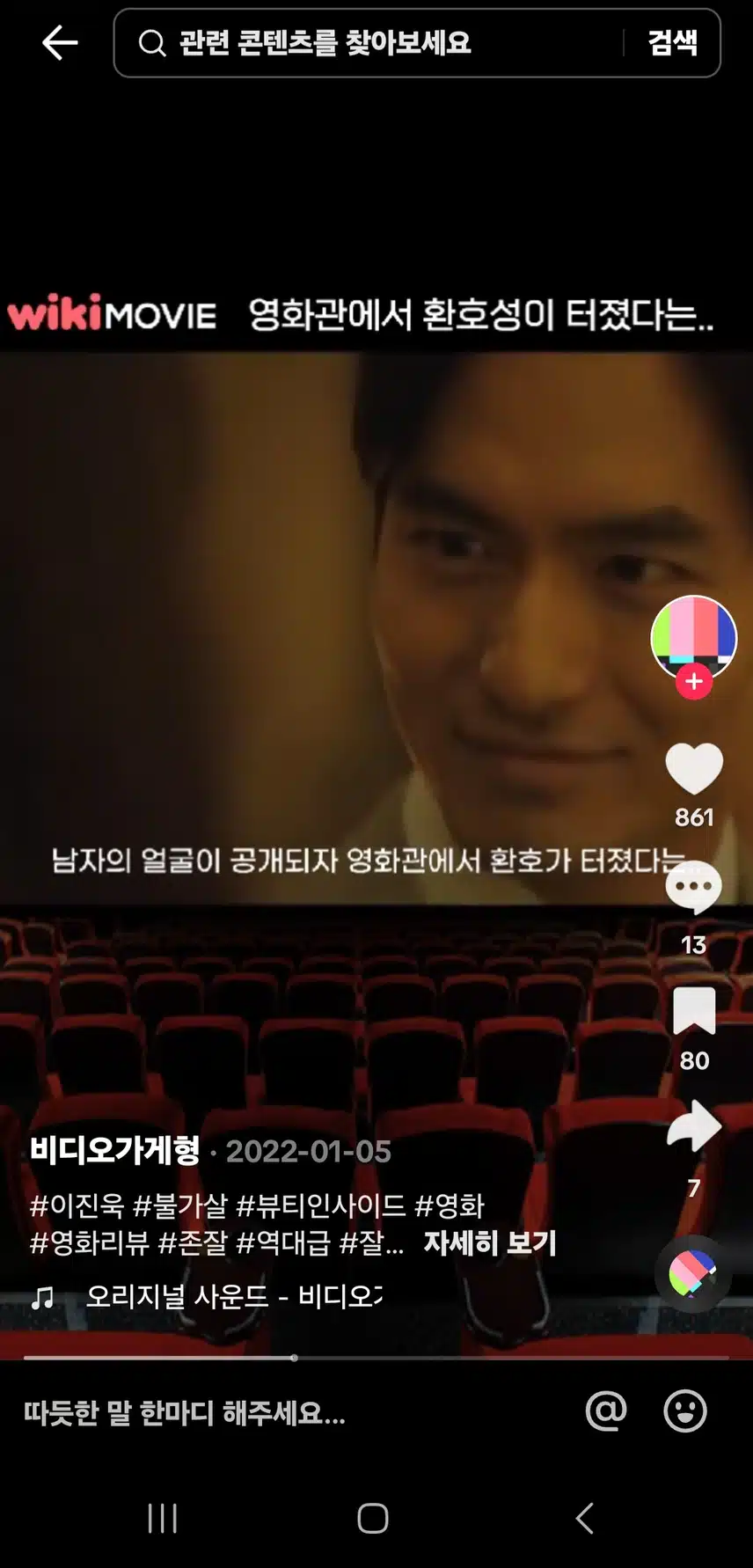 진욱님하면 뷰티인사이드 등장장면 생각나요