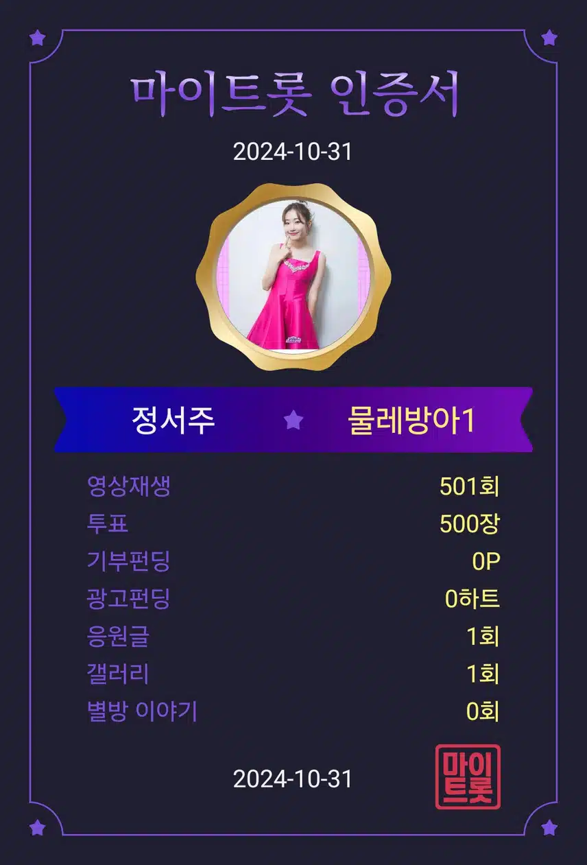 정서주가수님 응원합니다 