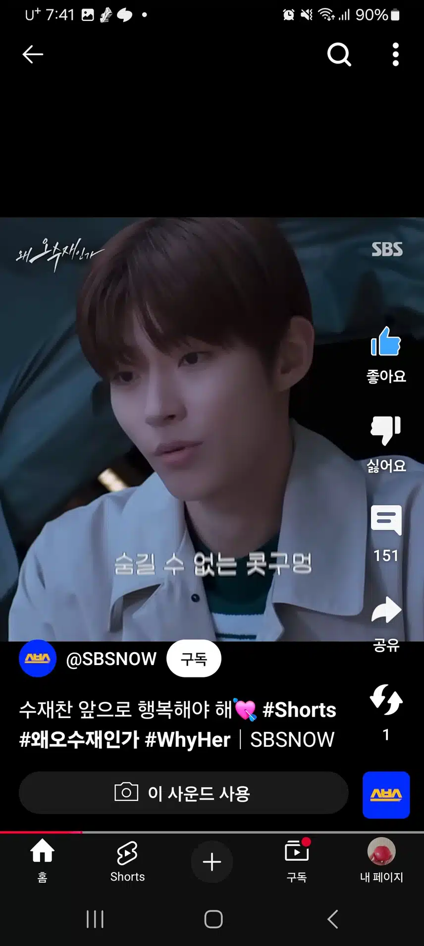오수제인가