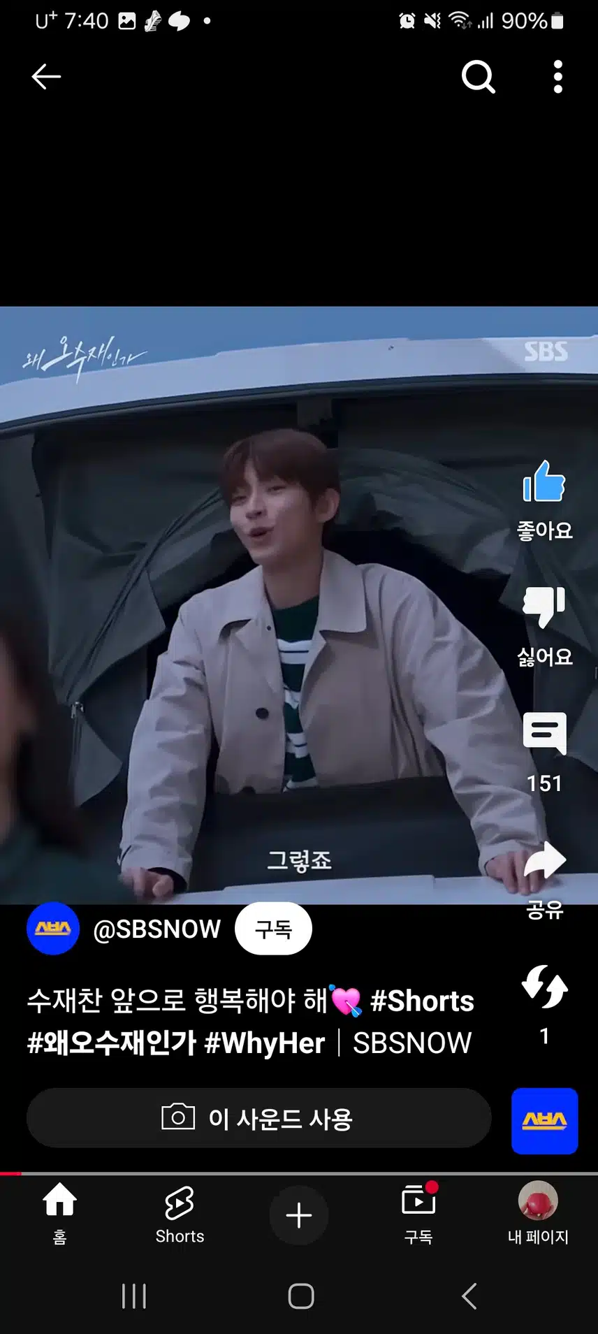 오수제인가