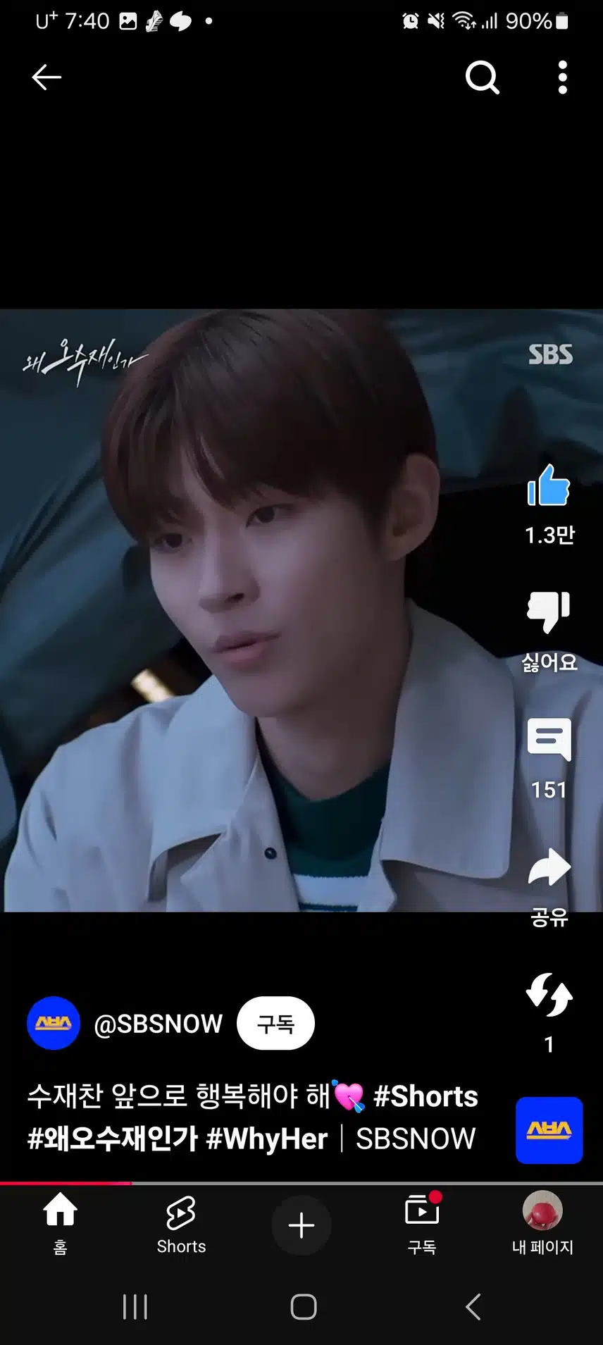 오수제인가