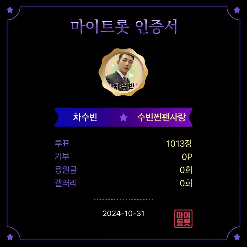 차수빈님  사랑합니다♥️