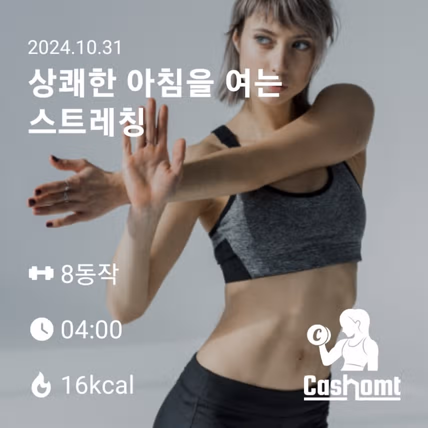 캐시홈트 