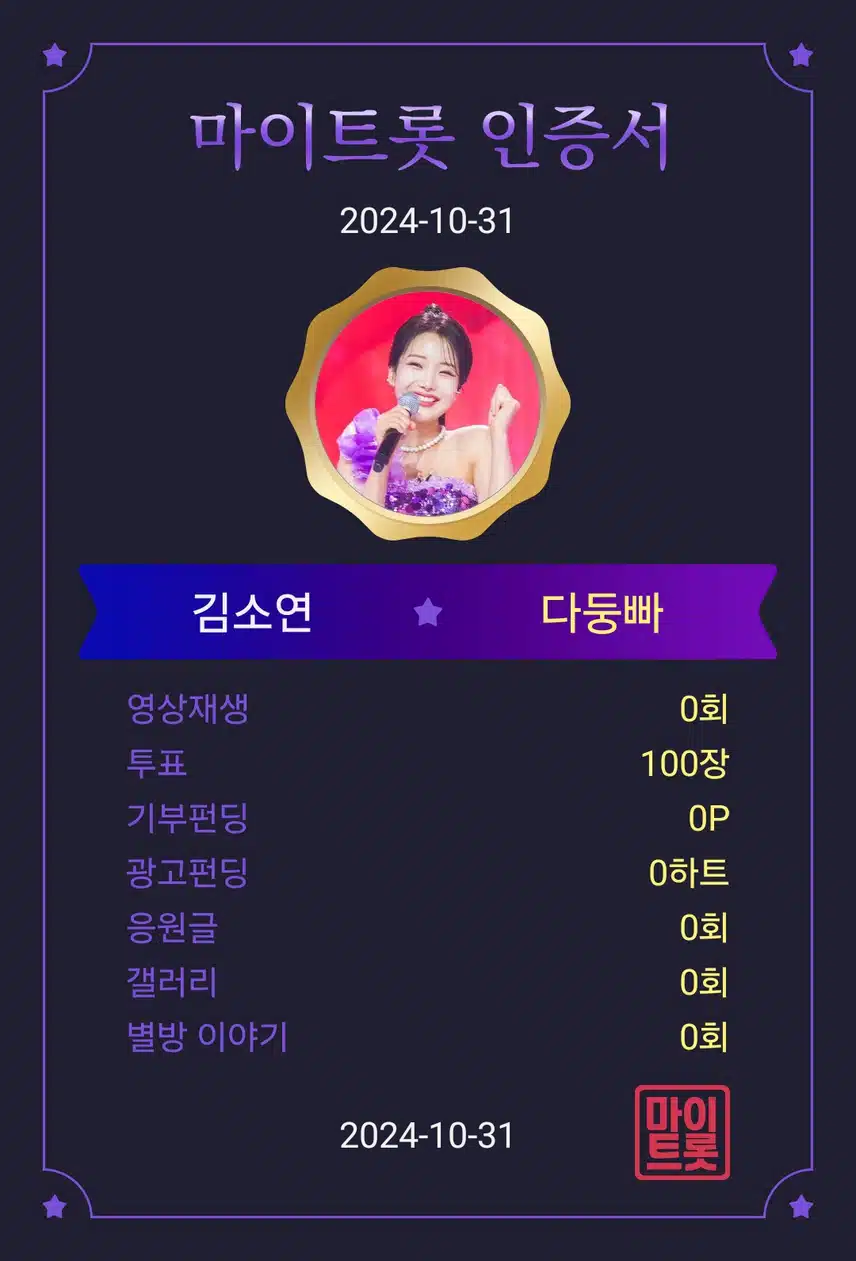 김소연 가수님 응원합니다