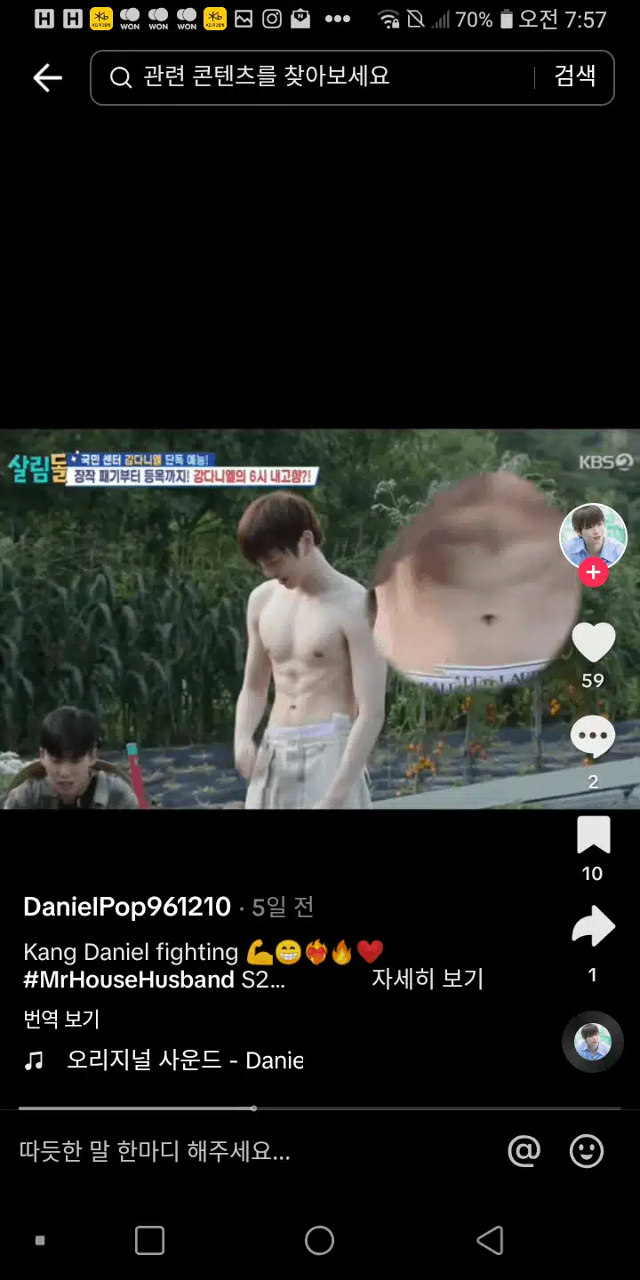 다니엘이 찍는 살림돌  6시 내고향에서  등목하기 