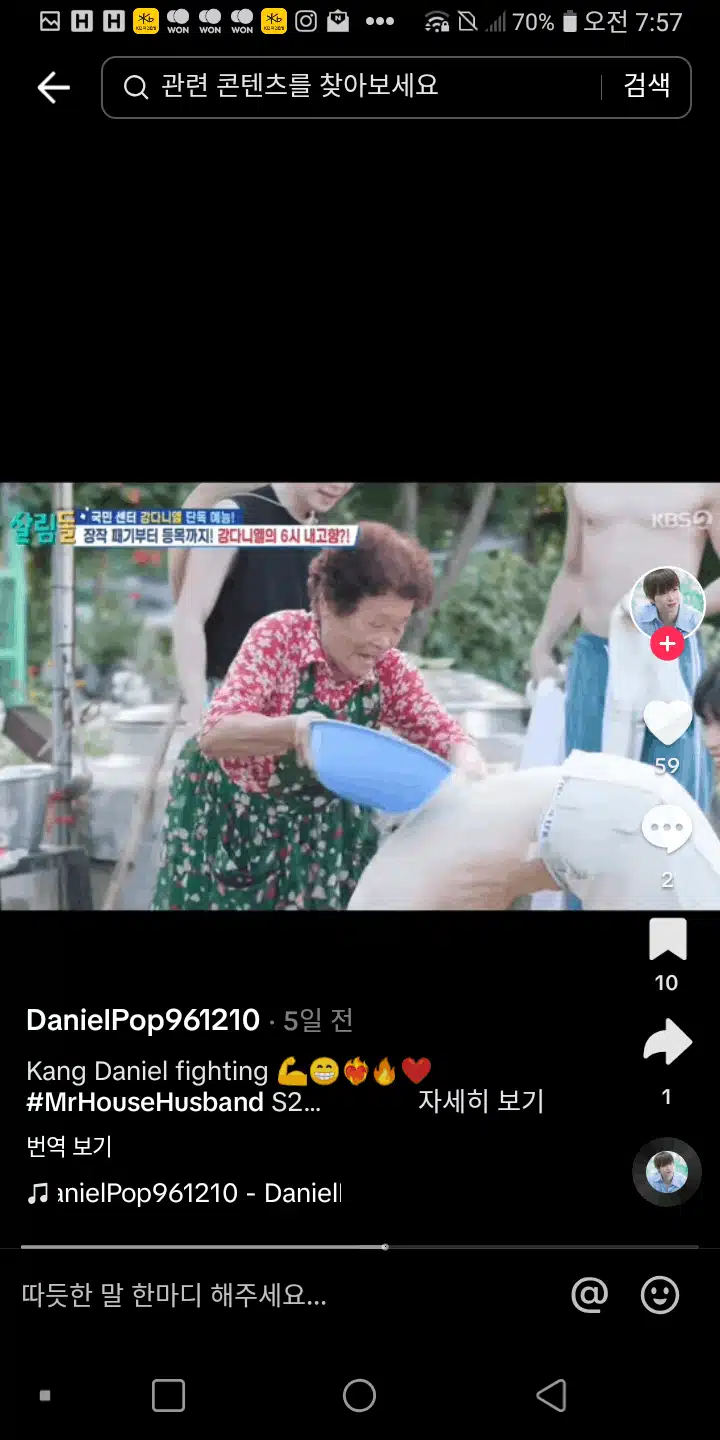다니엘이 찍는 살림돌  6시 내고향에서  등목하기 