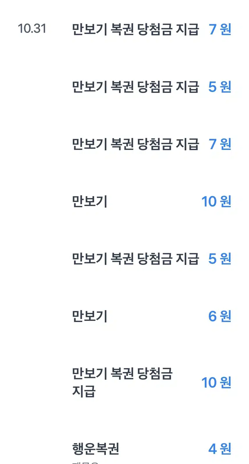 토스 복권