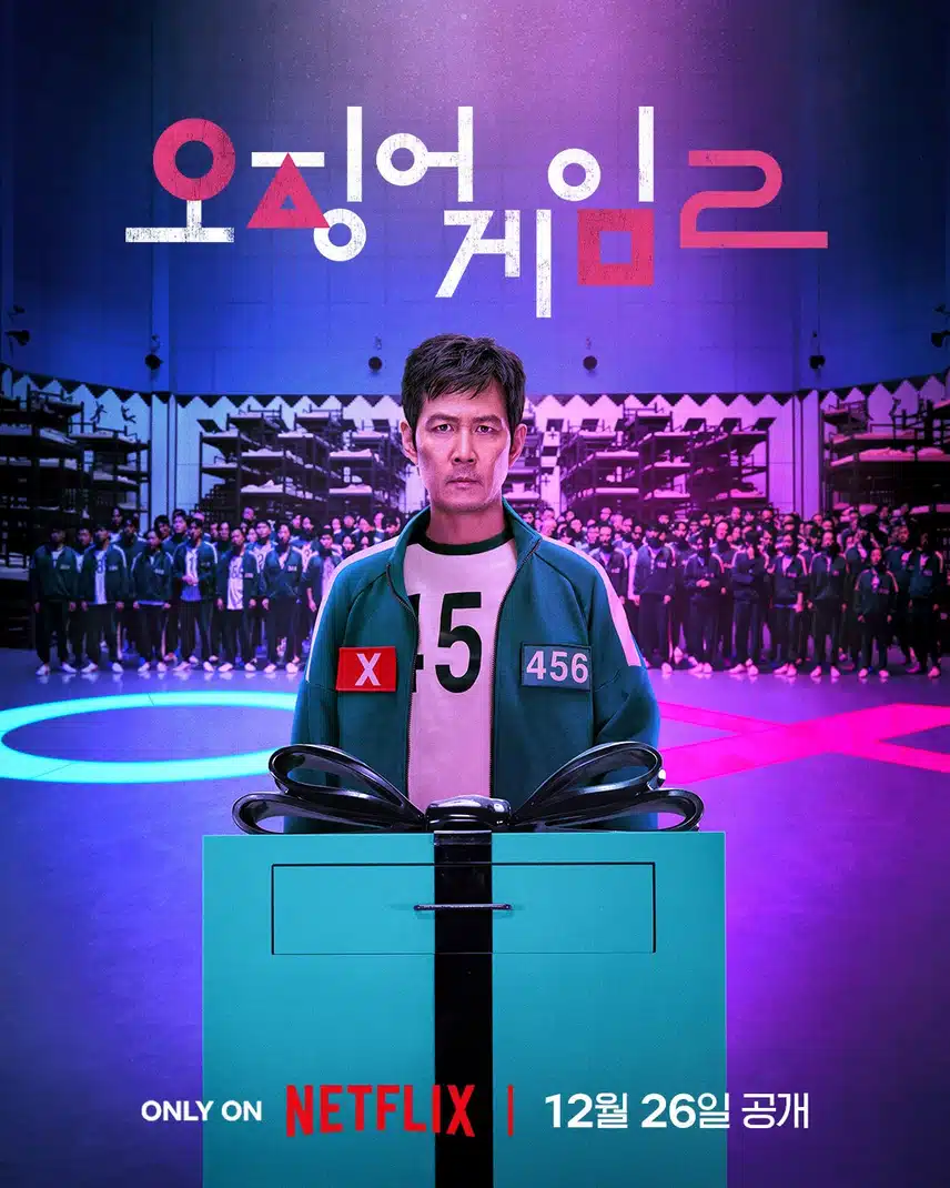 오징어게임 공식 티저가 떴어요!