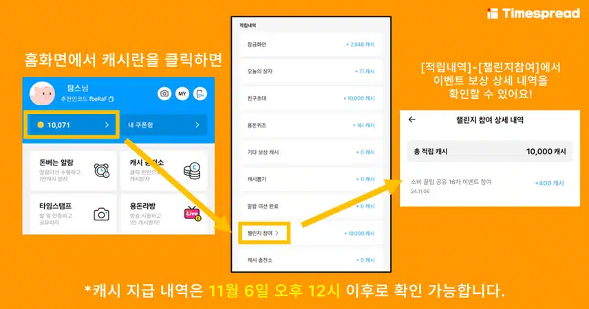 🍯16차 소비 꿀팁 공유 이벤트 당첨자 발표🍯