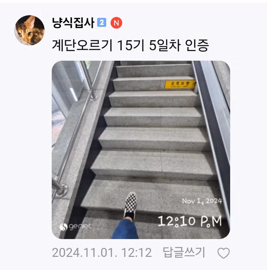 11/1(금)지하철 계단오르기!!