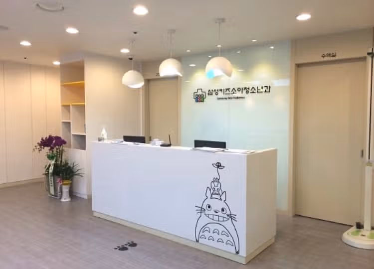 서울 양천구 목동 삼성키즈소아과