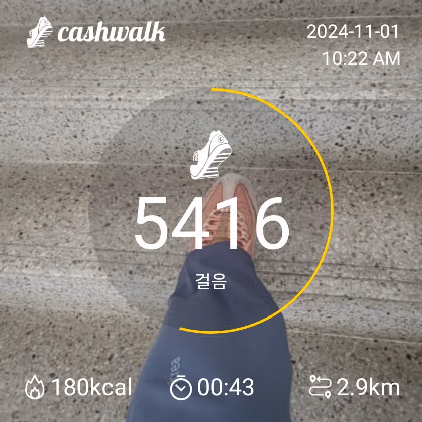 계단오르기 합니다 