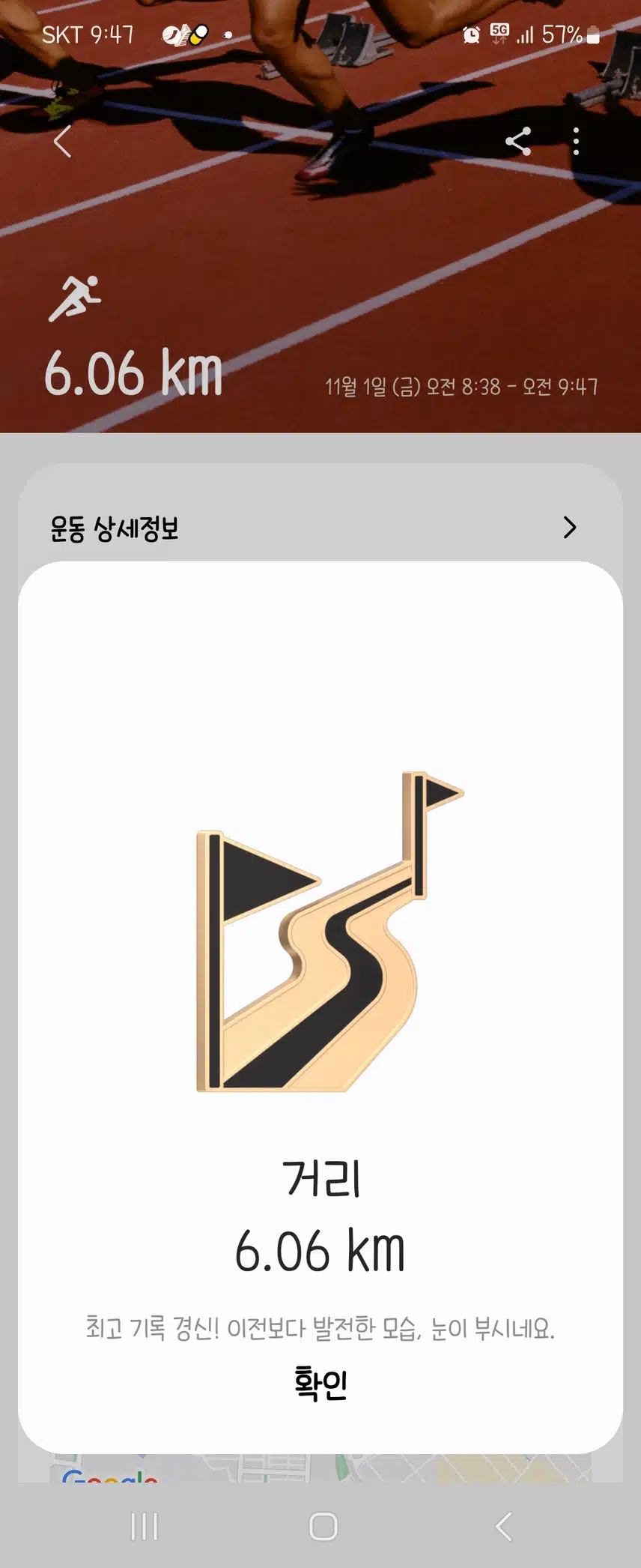 러닝 인증
