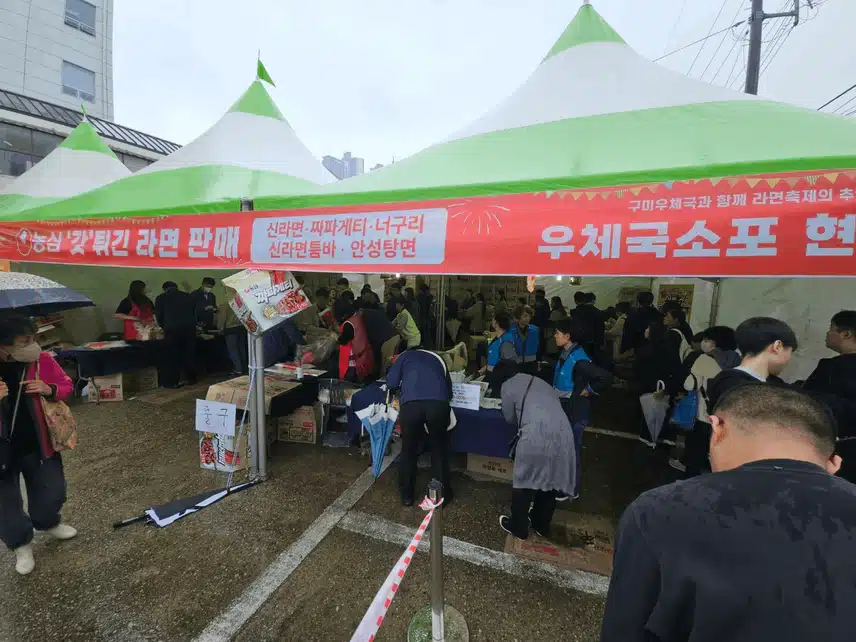 구미 라면축제 해물라면 비주얼