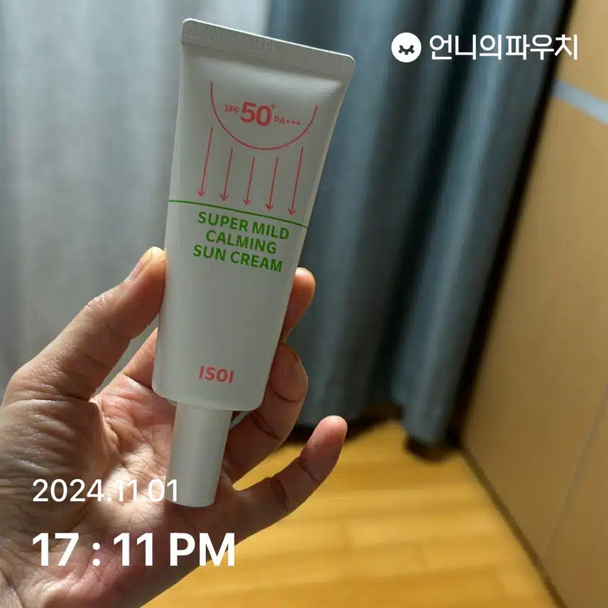 자외선 3일차
