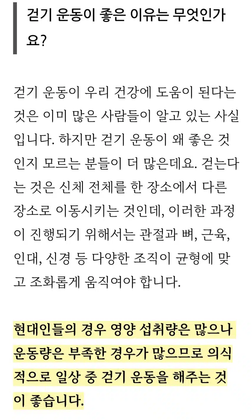 만보걷기운동 완료 