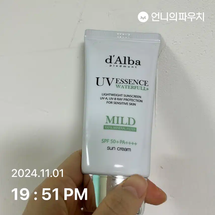 자외선 차단 챌린지 3일차