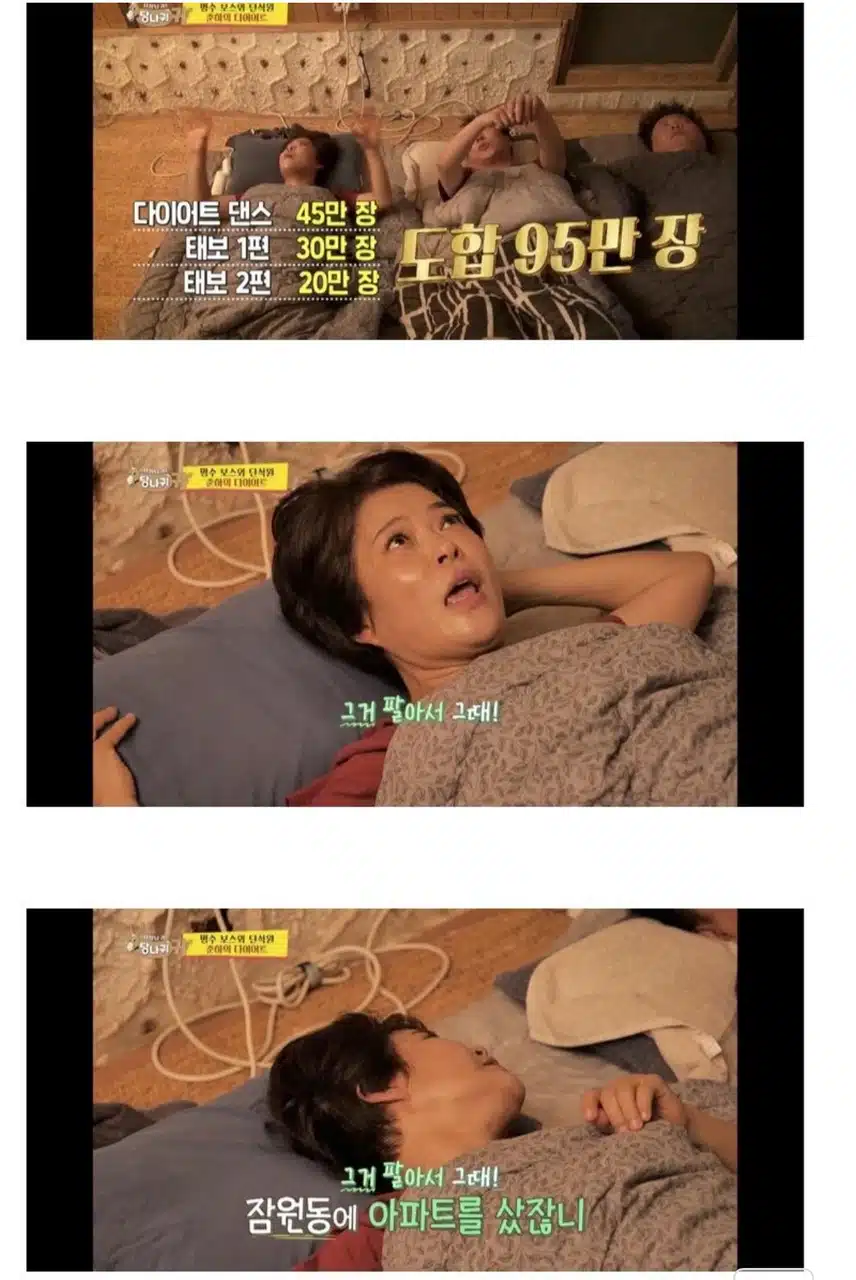 조혜련의 후덜덜한 다이어트 비디오 매출