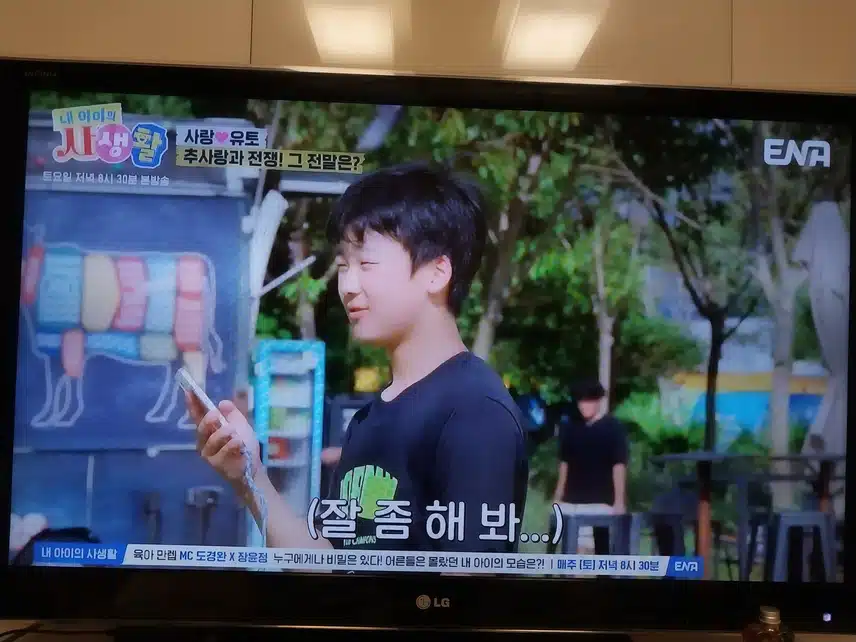 내아이의 사생활 사랑이와 유토