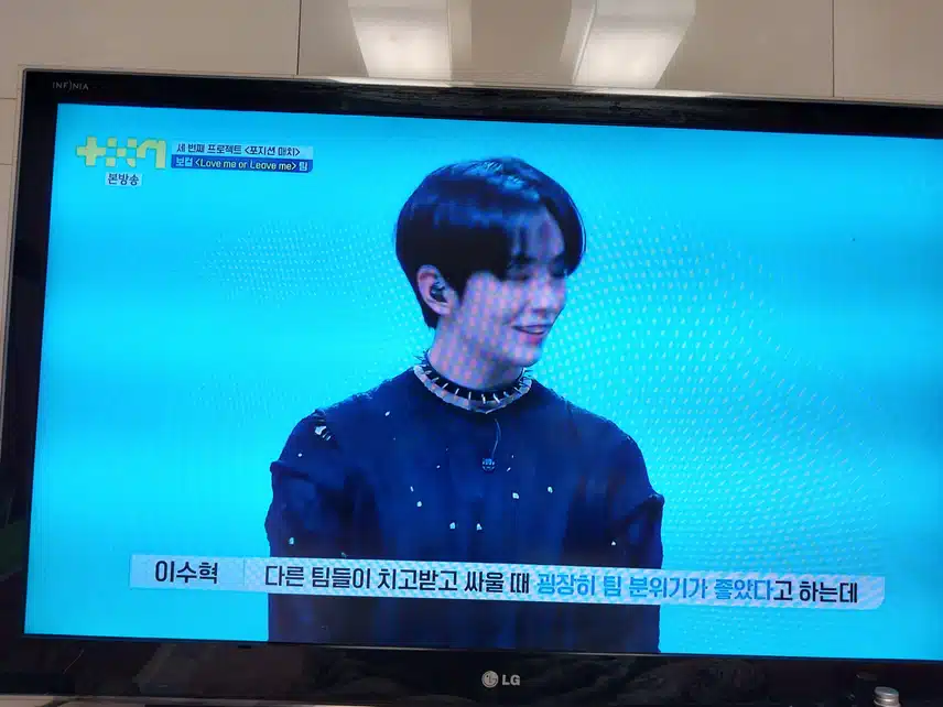 프로젝트7 연습생들 무대보는재미 좋아요