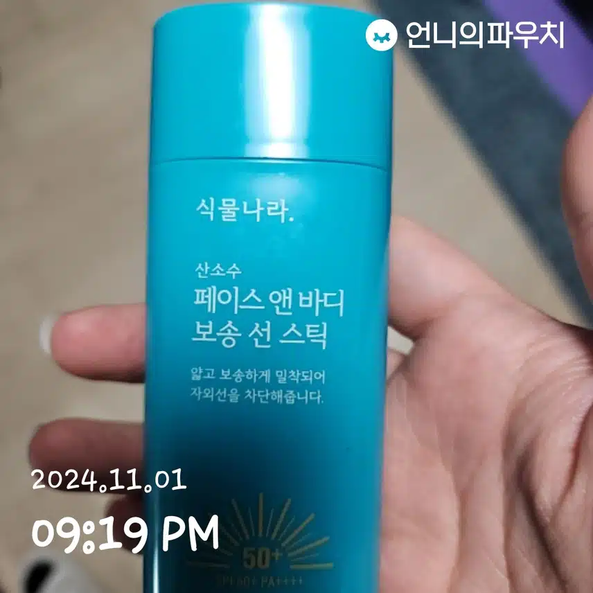 인증