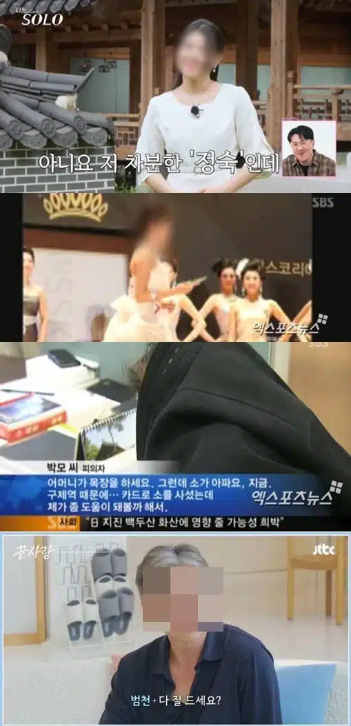 범죄자+더러운 사생활 `논란 풍년 기억을 잃었나? `파묘