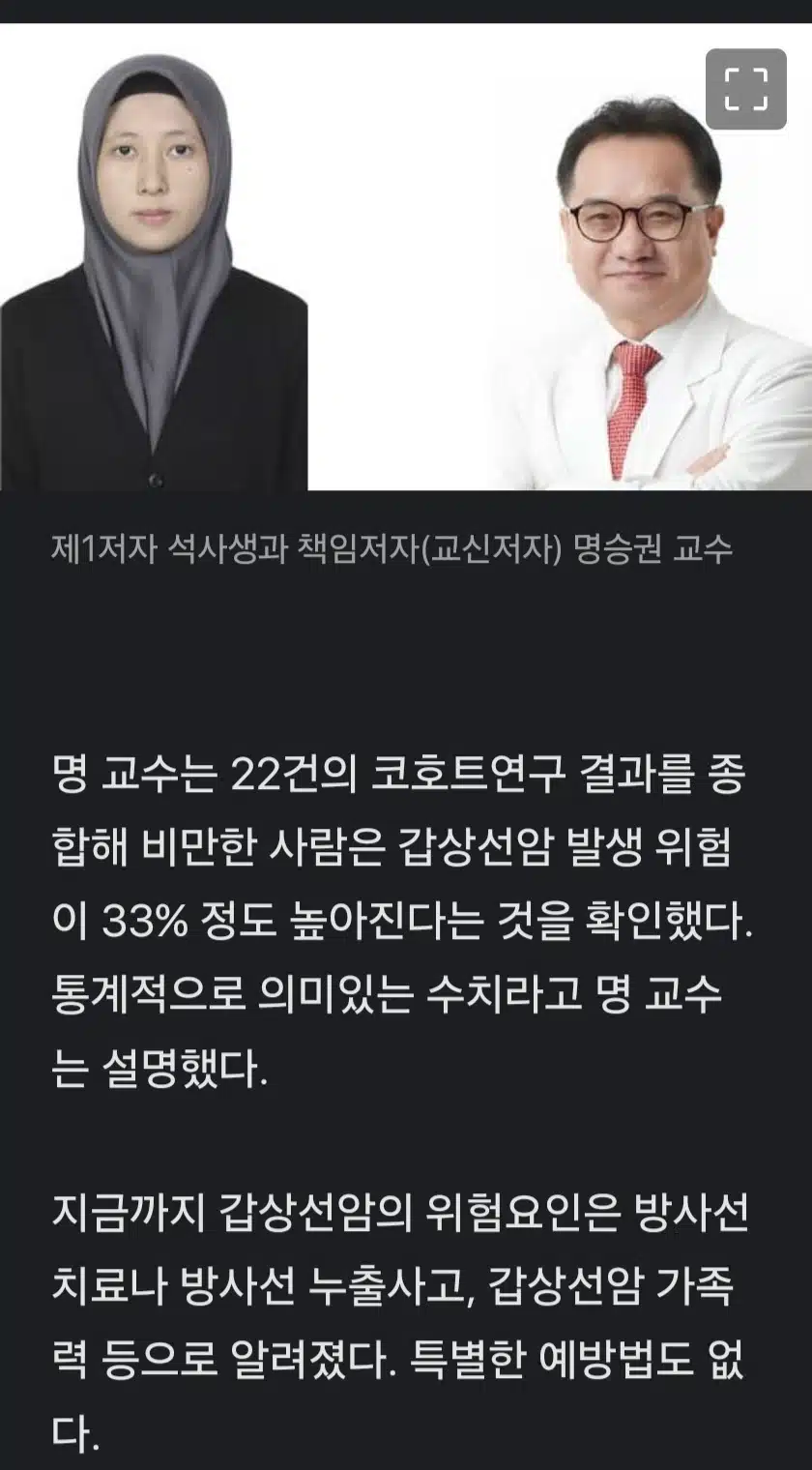 비만 몸에 안 좋은 건 알았지만...충격 결과 나왔다 
