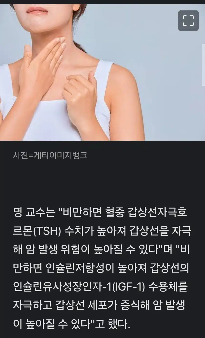 비만 몸에 안 좋은 건 알았지만...충격 결과 나왔다 