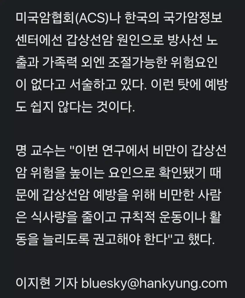 비만 몸에 안 좋은 건 알았지만...충격 결과 나왔다 