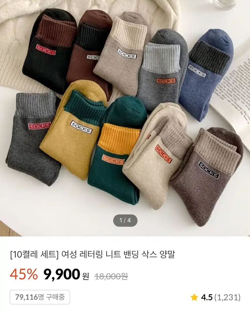 헬시딜 양말도 파네요~~