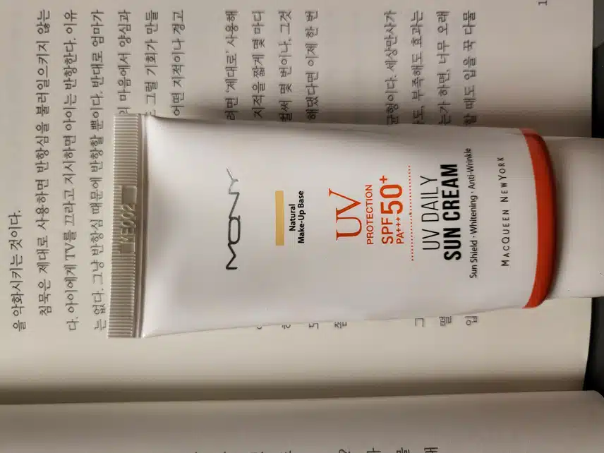 자외선3일차