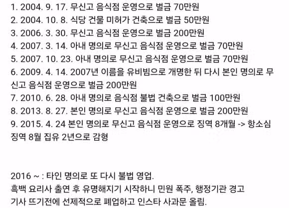 유비빔 유퀴즈`도 불똥…통편집 논의 중 [종합]