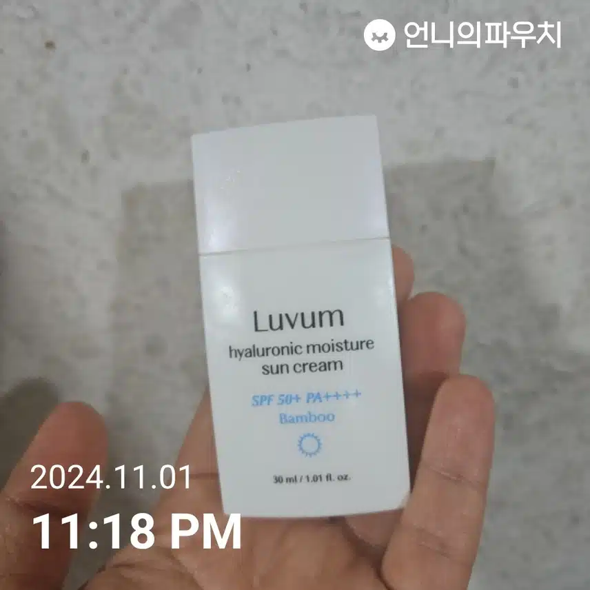 인증
