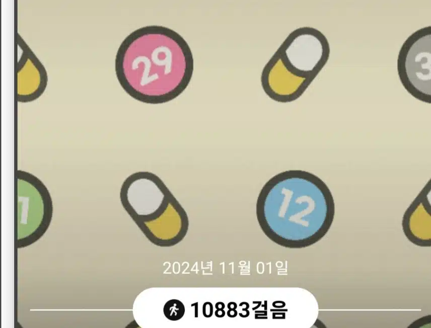 만보걷기 