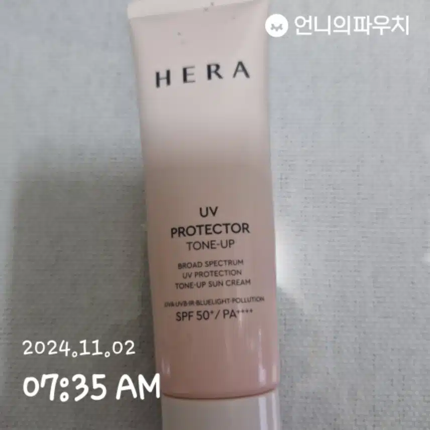 자외선차단 