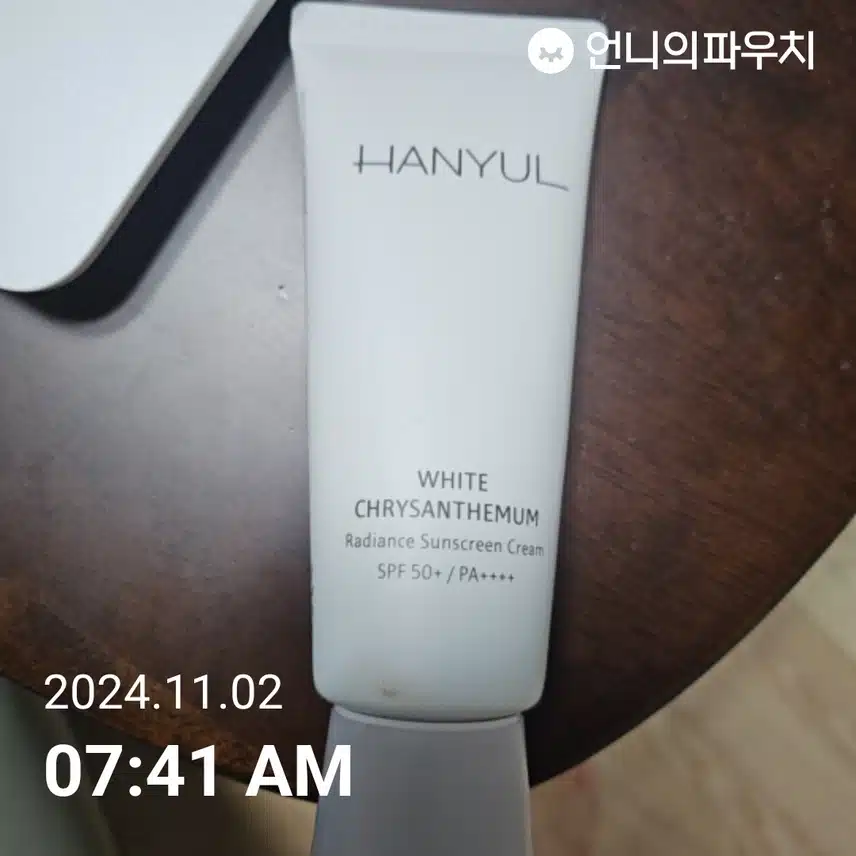 자외선차단 